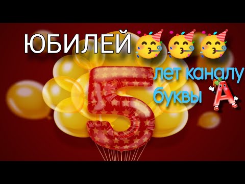 КАНАЛУ БУКВЫ А