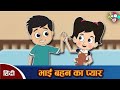 #Hindi Cartoon Story#miyog cartoon vidio# on youtube bhai bhehan pyar