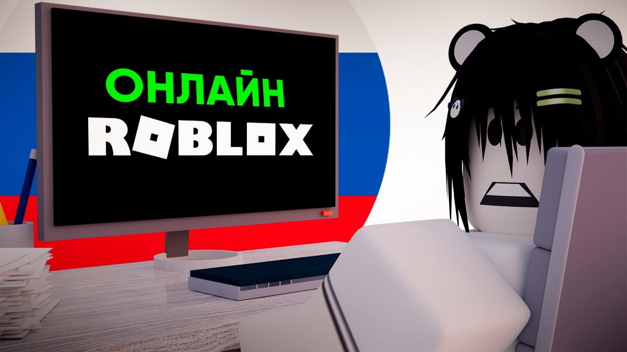 Как обойти блокировку роблокса + вернуть чат *я уже вернул чат 😎