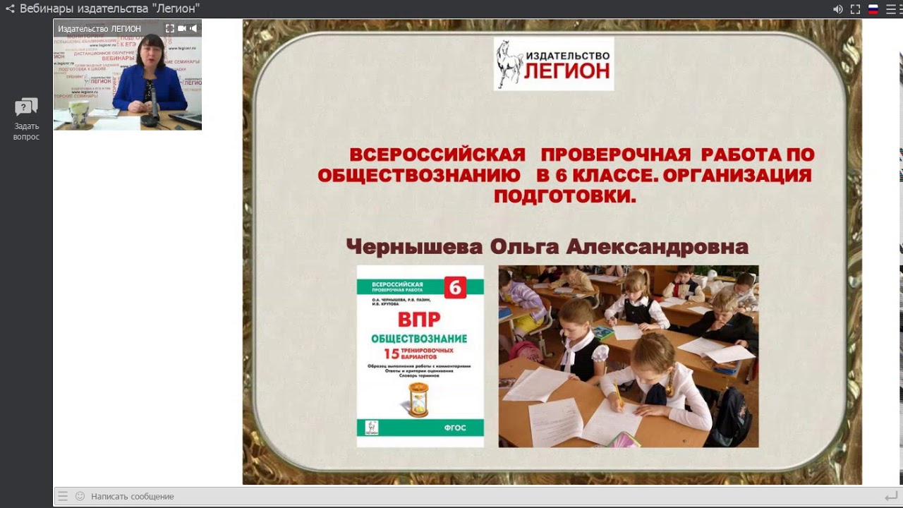 ВПР по обществознанию в 6 классе - YouTube