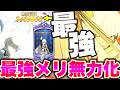 最強不倶戴天メリオダスの単体攻撃を無力化!炎炎コラボ象 日下部が強すぎるwww【グラクロ】【七つの大罪グランドクロス】