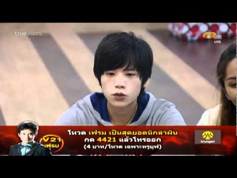 AF8 คชา คุยกับครูรัก