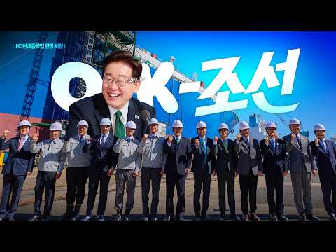 이제는 미래로 항해할 K-조선