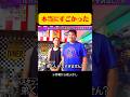成長期の現実 #月曜から夜ふかし #マツコ #あるある #お笑い