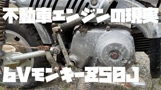ピストンとシリンダーヘッドに大量のカーボン…10万円以下のモンキーの