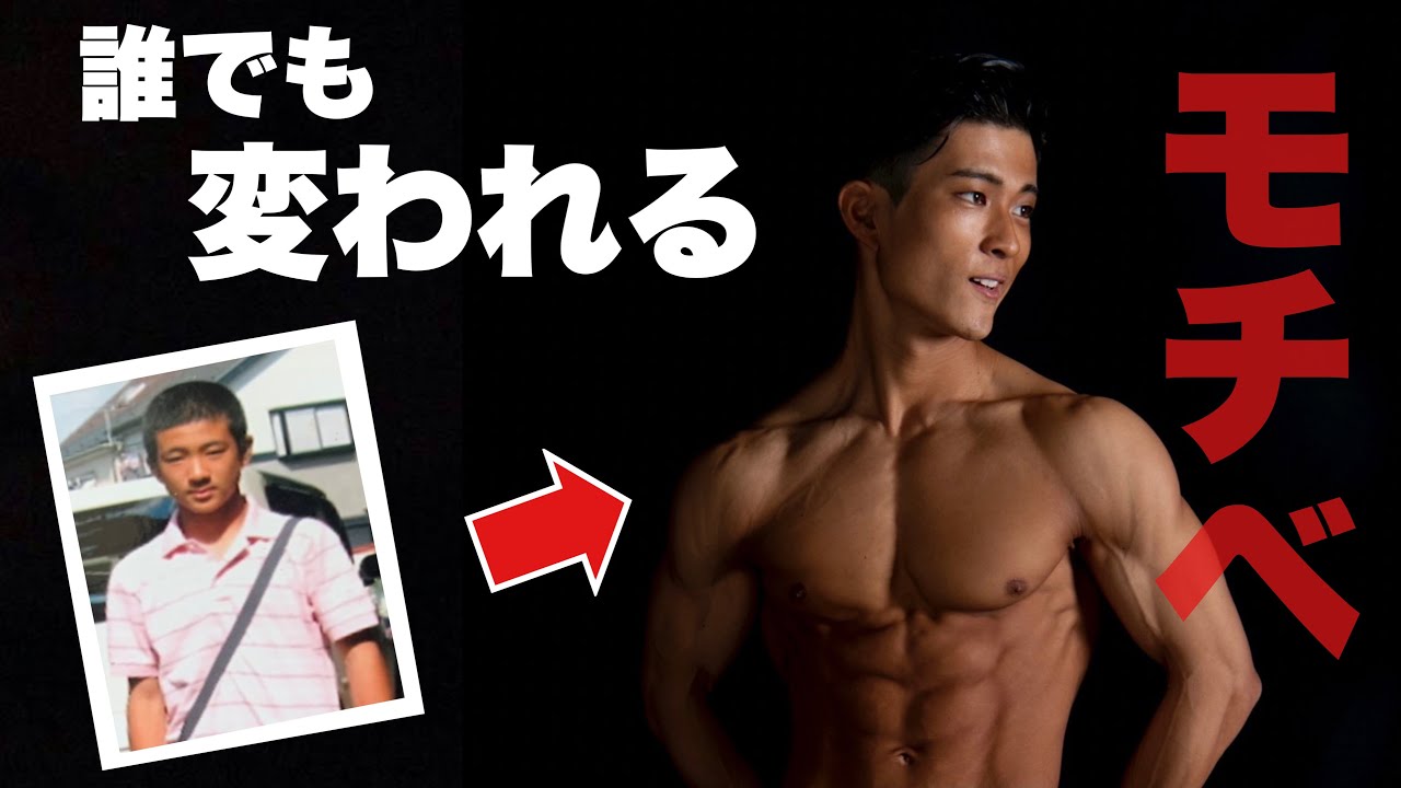 【モチベ】ずぼら男子が毎日筋トレを継続できる理由