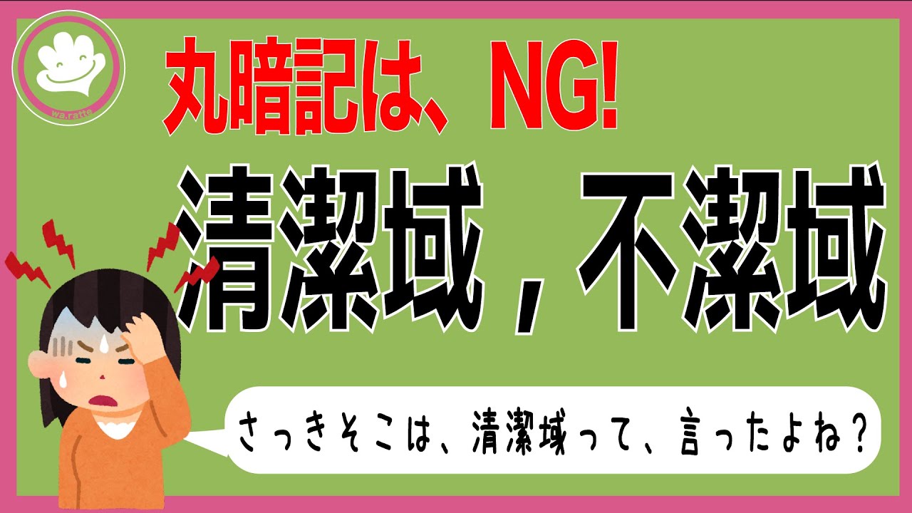 不潔な人 画像 _ 不潔のイラスト一覧 – MGCNAV