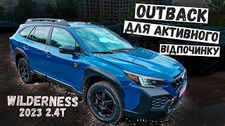 видео: Subaru Outback Який Може! Wilderness 2.4 Turbo. Процес відновлення, та підготовка до продажу. Огляд картинка: Subaru Outback Який Може! Wilderness 2.4 Turbo. Процес відновлення, та підготовка до продажу. Огляд