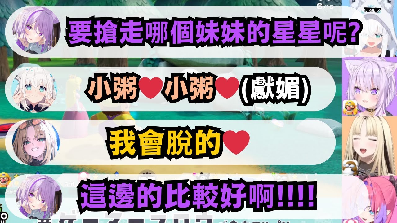 小粥:吹雪喵雖然可愛 但還是會脫的比較好!!!吹雪表示 才沒有這種妹妹!!【白上吹雪/貓又小粥/虎金妃笑虎/綺々羅々ヴィヴィ】【hololive中文/精華】