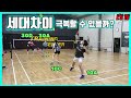 배드민턴 10대와 30대의 복식대결!(Feat. 민턴치는 고등학생)(Daily Badminton)
