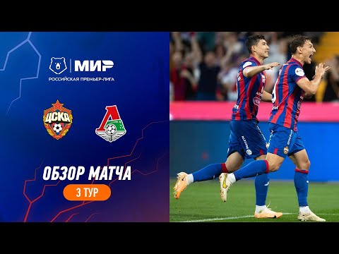 Highlights CSKA Vs Lokomotiv | RPL 2023/24