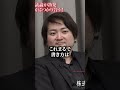 【後編】岩井の怒号が響き渡る。労働トラブルをなくして仕事が楽しい世界を作りたい。【兼頭 竜矢】[51人目] FC版Tiger Funding