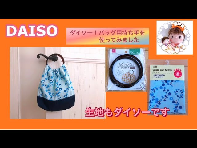 まゆゆ手づくりバッグの持ち手100外全8点 maxresdefault.jpg