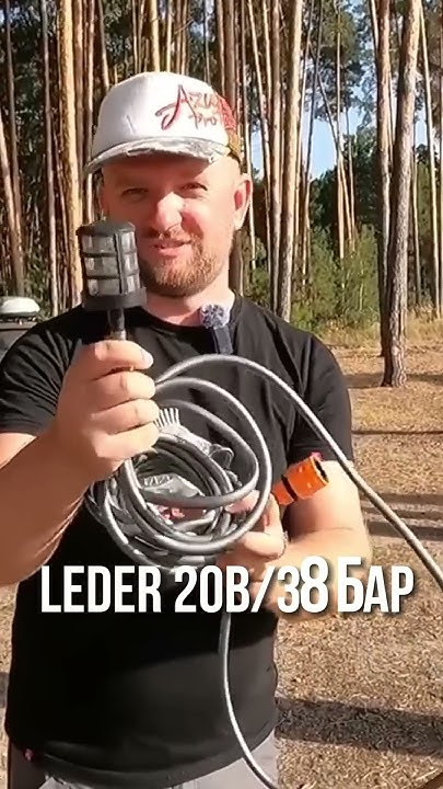 Апарат високого тиску від LEADER. Портативна мийка 38 бар - YouTube