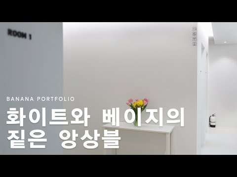 [4K] 서초동 음악 연습실 완공 인테리어 [BANANAWORKS PORTFOLIO]