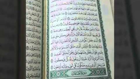 تلاوة حسين معين الحوسني .. إمارة عجمان.. 10