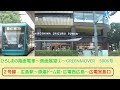 【側面展望】広電（ひろでん）～ひろしまの路面電車～【車窓シリーズPART1】