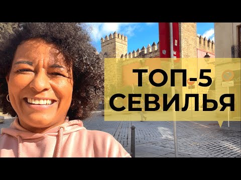 Видео: Лучшие рестораны Севильи