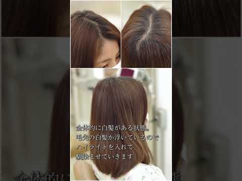 ブリーチなしの脱白髪染めハイライト ボブ Youtube