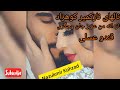 بهترین نالهای نازکمیرکوهزاد نازدانه من عزیزوجانو جگری ازروی تو گل Nazukmir Kohzad New Sung 