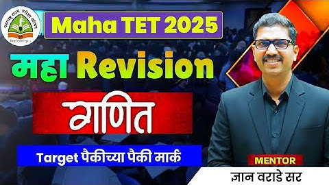 TET Maths Maha - Revision  | संपूर्ण गणित | Maha TET maths Lecture | Maha TET Ganit By Warade Sir