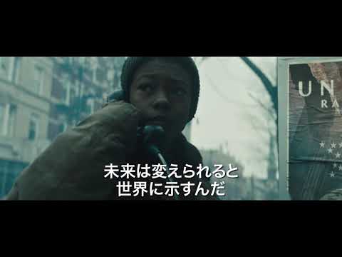 ルパート・ワイアット監督の衝撃の社会派SFサスペンス！『囚われた国家』予告