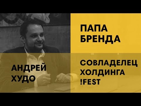 Построить ресторанную империю: от идеи до полсотни брендов  (русские субтитры)