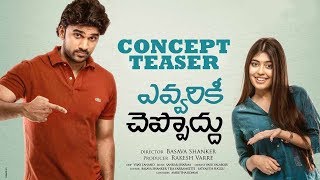Evvarikee Cheppoddu Concept Teaser Rakesh Varre, Gargeyi Yellapragada