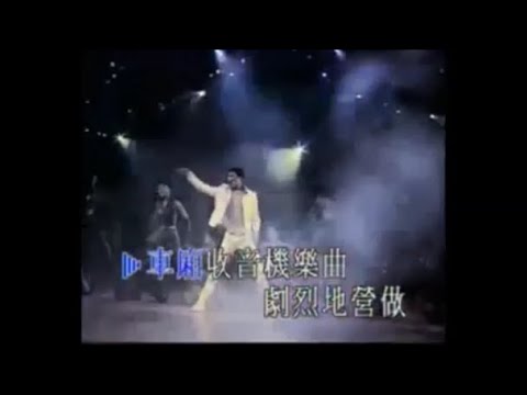 鑽石眼淚 劉德華 