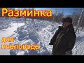 Разминка пчеловода! Зимовка 2021, Готовимся к выставке.