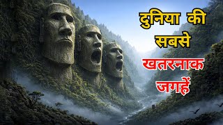 10 Most Dangerous Tourist Attractions in the World