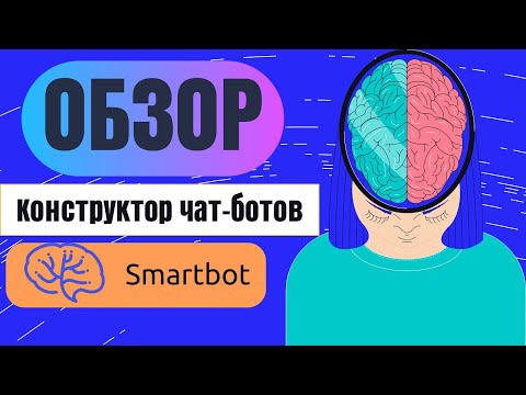 SmartBotPro - Конструктор для создания чат ботов ВК и Telegram