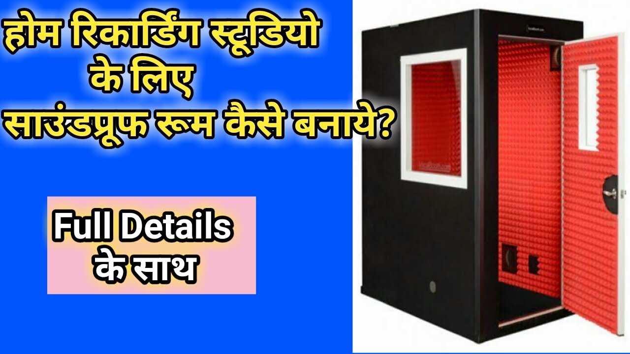 How To Make A Voacal Booth For Home Studio || Saste Budget Me Vocal Booth Kaise Banaye|| 2020