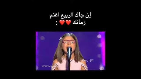 Thumbnail of نسرين بوشناق - تبهر جميع المدربين بأغنية إن جاك الربيع | ذا فويس كيدزالموسم الثالث