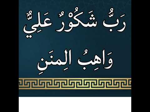 Qasidah Asmaul Husna