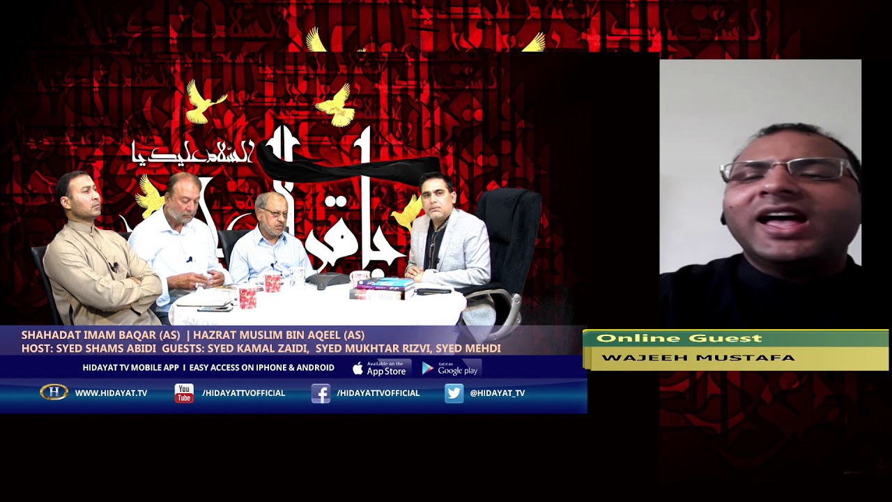 BAZM E MIDHAT PART 2 09 August 2019 ahlebait tv