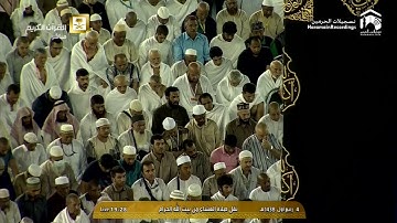 صلاة العشاء 1438 3 4  - الشيخ د.ماهر المعيقلي - سورة النحل