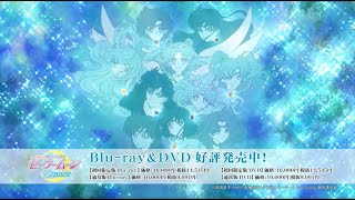 劇場版「美少女戦士セーラームーンCosmos」Blu-ray・DVDオーディオコメンタリー《前編》／井上麻里奈、早見沙織、佐倉綾音