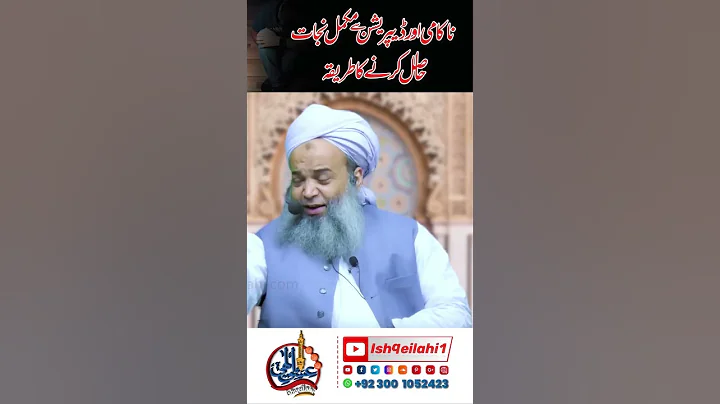 Tension Depression Anxiety Stress Preshani ka Qurani Wazifa | Tension Free Wazifa