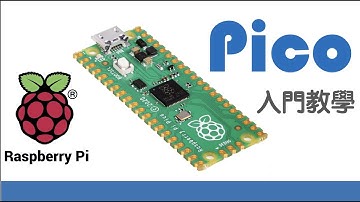 樹莓派Pico入門教學 Raspberry pico Getting Started