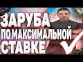 СЫГРАЛ В ДОЛГУ В КАЗИНО ! СЫГРАЛ 50 РАЗ ПО 5OO.OOO ФИШЕК В КАЗИНО ARIZONA RP!ЭТО ЖЕСТЬ!