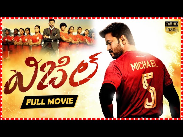 Whistle Telugu Full Movie || Maa Cinemalu class=