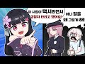 순수하게 사람 담구기 | 콩밥특별시 김모치 1화