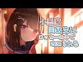 【男性向けボイス】小悪魔同級生にロッカーの中で攻められる【シチュエーションボイスASMR】