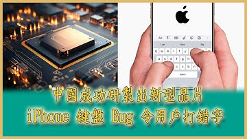 20251028 一週花生點評 EP.152 [吹吹水電腦研究所] [廣東話]  [老詹]