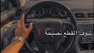 مشكله غريبة وتجيب لك وسواس  كابرس + لومينا.