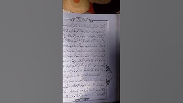 سوره الانعام بصوت القارئ الشيخ ابو عبدالله سعده