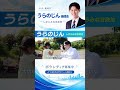 【田川新時代!!】うらのじん!!!
