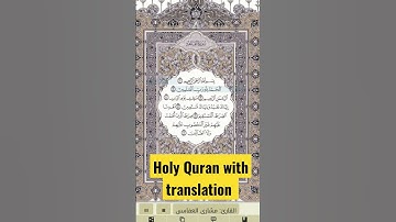 Holy Quran with translation سورة الفاتحة بالترجمة للانجليزية شيخ مشاري العفاسي