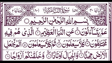 078 Surat An-Naba' (The Tidings)  🕌💖| Sheikh Yasser Sarhan Eldeeb | with Arabic Text | سورة النبإ